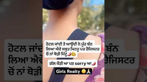 Girl After S*x 🙂🙏🏻 #reality #girl #navaansandhu #newpunjabisong #newsong #love #hotel #truestory