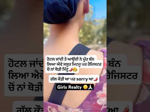 Girl After S*x 🙂🙏🏻 #reality #girl #navaansandhu #newpunjabisong #newsong #love #hotel #truestory