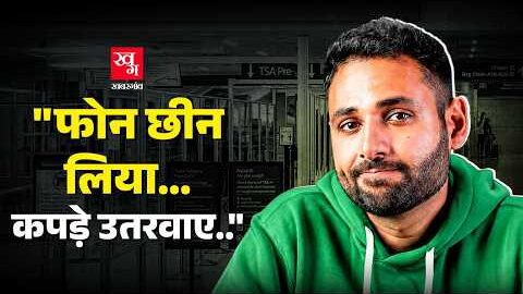 US Airport पर Arun Maini के साथ हुआ क्या था? ‘Mrwhosetheboss’ Detained in USA?