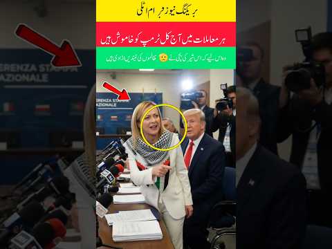 Giorgia Meloni’s statement #explorepage #middleeast #viralvideo #foryou #breakingnews#trending#love