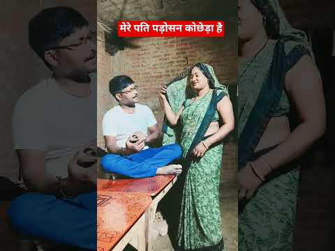 तुमने पड़ोसन को छेड़ा है 😡😂 | Funny Desi Comedy Video | Marwadi Comedy 2026