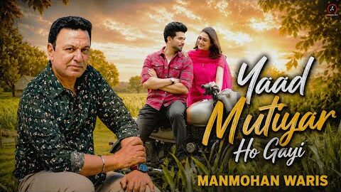 Yaad Mutiyar Ho Gayi (Video) Manmohan Waris | New Punjabi Sad Song | Punjabi Sad Song 2026