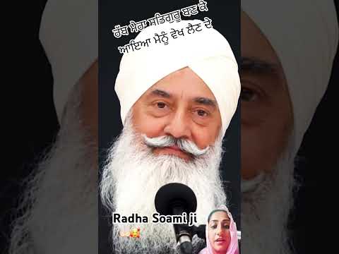 🌹#shorts​#short​#wmk​#babajihuzoorjidarshannabha​#huzoorji​#trending​#babaji​#rss#satsang#radhaswami