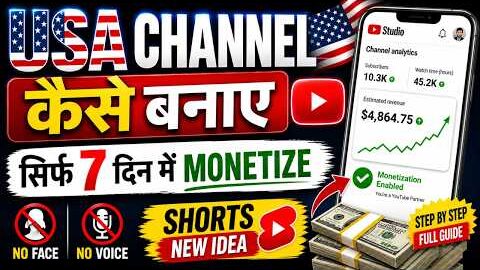💰USA Channel Kaise Banaye | USA Shorts Video Kaise Banaye | Copy Paste Video on YouTube & Earn Money