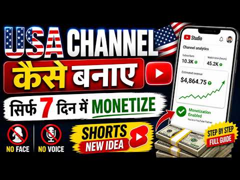 💰USA Channel Kaise Banaye | USA Shorts Video Kaise Banaye | Copy Paste Video on YouTube & Earn Money