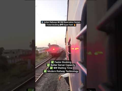 🚆 Indian Railways का नया Reservation System | Ticket Booking होगी Super Fast! 🔥