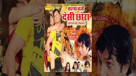 Margya Baji Desi Chhora | मरग्या बाजी देसी छोरा | Haryanvi Full Movies | Subhash Foji, Aarti