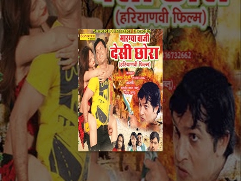 Margya Baji Desi Chhora | मरग्या बाजी देसी छोरा | Haryanvi Full Movies | Subhash Foji, Aarti