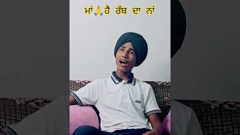 happy mother day 🙏ਮਾਂ ਹੁੰਦੀ ਏ ਮਾਂ Sarsa D Preet #newpunjabisong #shortsfeed #latestpunjabsong #maa