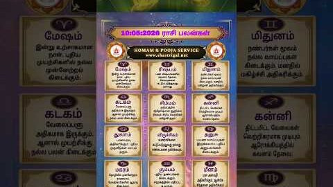 ராசி பலன் இன்று | rasi palan today | 10:5:2026 | rasi palan tamil |homam & pooja service | #shorts
