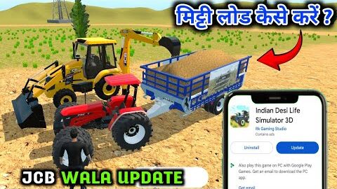 Mitti Load कैसे करें 🤩 In Indian Desi Life Simulator 3D | New Update Jcb Se Mitti Load Kaise Karen