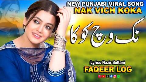 Nak vich Koka | New Punjabi Sad Song | Lyrics Nazir Sultani | Singer Nazia Kanwal | Faqeer Log