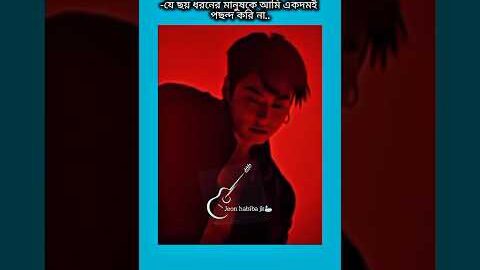 যে ছয় ধরনের মানুষকে আমি একদমই পছন্দ করি না  #bts #shorts #foryou #viralvideo #ytshorts #btsarmyfore