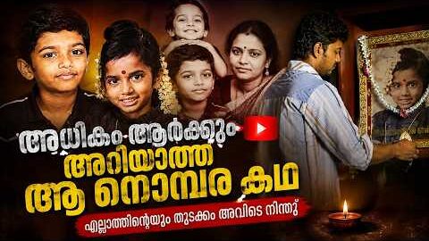 Vijay thalapathy |  ജീവിതം മാറ്റിമറിച്ച ബാല്യകാല സംഭവം | Malayalam News Today