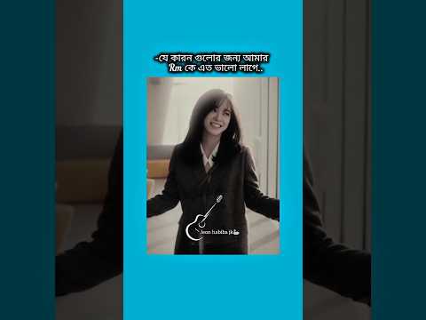 যে কারন গুলোর জন্য আমার rm কে এত ভালো লাগে #bts #shorts #foryou #viralvideo #ytshorts #btsarmyforeve