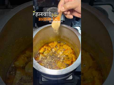 Masala tinde #foodshorts #foryou #desi #tindekisabzi