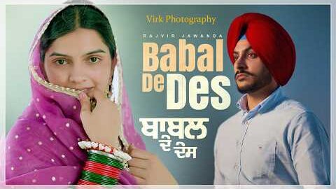 Babal De Des (Official Video) Rajvir Jawanda | New Punjabi Song 2026 leatest This Week Virk Studio