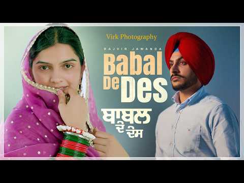 Babal De Des (Official Video) Rajvir Jawanda | New Punjabi Song 2026 leatest This Week Virk Studio
