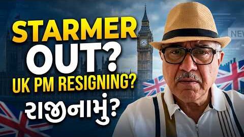 શું યુકેના વડા પ્રધાન રાજીનામું આપશે? |UK Gujrati family vlog