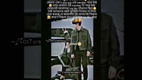 এটাকেই বলে বন্ধুত্ব🥰 #bts #btsarmy #btsshorts #jk #shorts #shortsvideo #ot7creations #ot7army