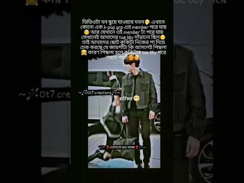 এটাকেই বলে বন্ধুত্ব🥰 #bts #btsarmy #btsshorts #jk #shorts #shortsvideo #ot7creations #ot7army