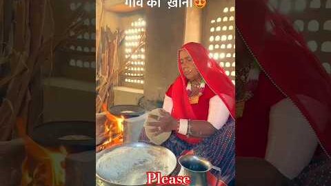 rajasthan Village life #rajasthan #rajasthani #village #villagelife #gaon #khana #desi #culture #ai