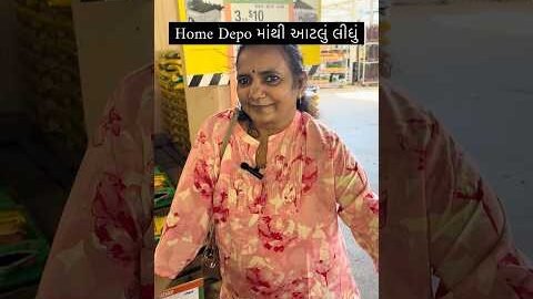 વાડી માટે આટલું લીધું #hansabaainamerica #farming #buying #shopping #homedepot #desi #khatar