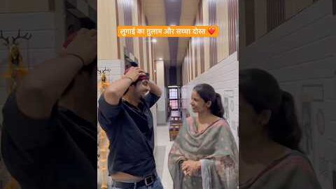 लुगाई का ग़ुलाम और सच्चा दोस्त ❤️#shorts #youtubeshorts #funny #comedy #desi