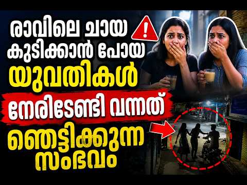 ഡൽഹിയെ നടുക്കിയ ആക്രമണം; യുവതികളുടെ വസ്ത്രം വലിച്ചുകീറി