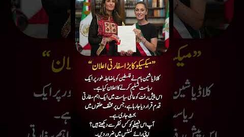 Claudia Sheinbaum’s Palestine Decision Goes Viral Worldwide!