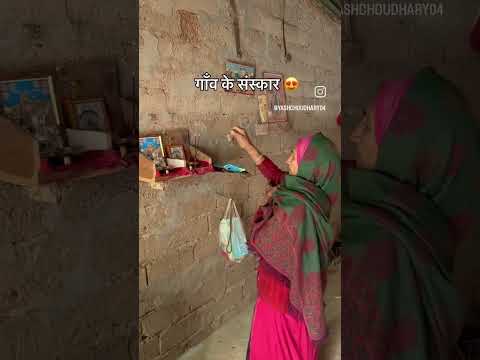 #rajasthaniclture #villagelife #marwadilife #food #desi