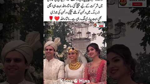 Kinza Attends hina Afridi Wedding 💖 #hinaafridi #wedding #entertainment #viral #shorts