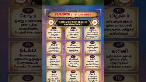 rasi palan today | 13:5:2026 |rasi palan tamil | ராசி பலன் இன்று |homam & pooja service | #shorts