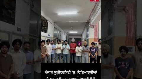 ਪੰਜਾਬ ਯੂਨੀਵਰਸਿਟੀ ‘ਚ ਸਾਥ ਆਰਗੇਨਾਈਜ਼ੇਸ਼ਨ ਦੇ ਵਿਦਿਆਰਥੀਆਂ ਨੇ ਸਾਈਨਬੋਰਡ ‘ਤੇ ਕਾਲੀ ਸਿਆਹੀ ਪੋਤੀ