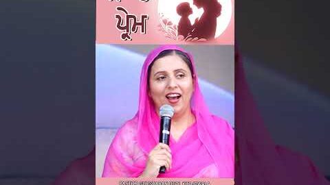 ਮਾਂ ਦਾ ਪ੍ਰੇਮ MESSAGE BY PASTOR GURSHARAN DEOL KHOJEWALA