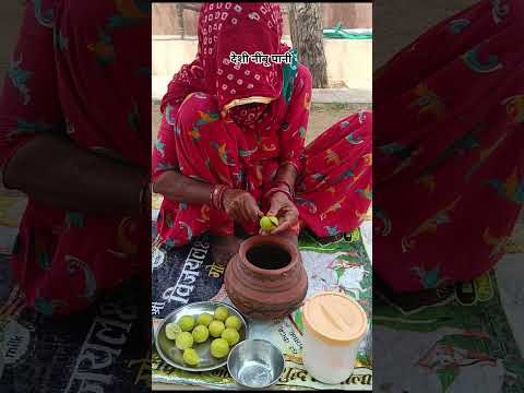 देशी नींबू पानी 😍 #ytshorts #shorts #desi #nimbupani #villagelife #village