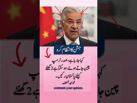Will Trump Visit Pakistan? Viral Political Statement Sparks Debate!