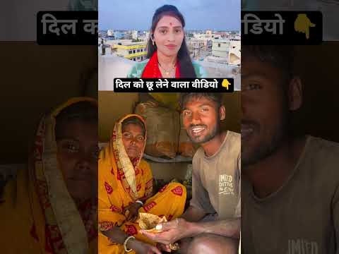 सबका बाप पैसा है 💰 #trending #couple #impression #desi #youtubeshorts #manishakanhare