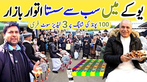 3 Ladies Suits Free on £:100 Shopping | Desi Mahool in Mini Pakistan 🇵🇰 | Sasta Sunday Market in UK