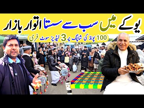3 Ladies Suits Free on £:100 Shopping |  Desi Mahool in Mini Pakistan 🇵🇰 | Sasta Sunday Market in UK