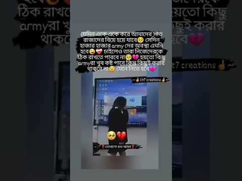 কষ্ট হলেও মেনে নিতে হবে🥺😣 #bts #btsarmy #btsshorts #shorts #shortsvideo #ot7creations #fyp