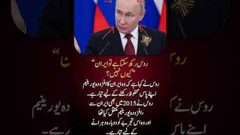 Russia Offers to Store Iran’s Uranium? Global Debate Begins!