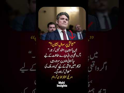 US Senator Questions Pakistan’s Neutrality? Viral Statement Sparks Debate!