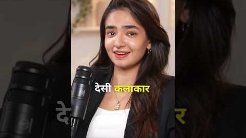 (Anushka Sen)Singing Desi KalakaarYoYo Honey Singh #shorts #ytshorts #youtubeshorts #trending #viral