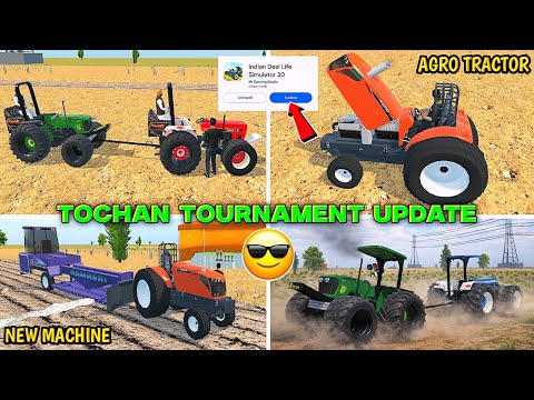 🔥TOCHAN TOURNAMENT UPDATE आ गया 🤑 INDIAN DESI LIFE SIMULATOR 3D GAME ME NEW UPDATE कब आएगा ?