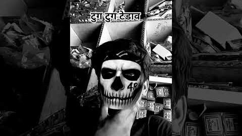 टुग टुग टेडाव #funny #shorts #viral