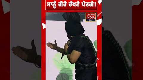 ਪੰਜਾਬੀ ਘੱਟ ਨੇ ਹੁਣ, ਸਾਨੂੰ ਗੋਰੇ ਰੱਖਣੇ ਪੈਣਗੇ !  Punjabi Singer | Viral Video | Diljit Dosanjh