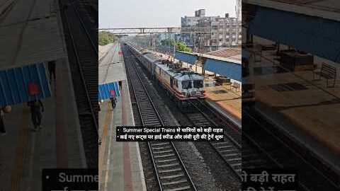 कई नए रूट्स पर हाई स्पीड और लंबी दूरी की ट्रेनें शुरू #shorts #news #viral #yt