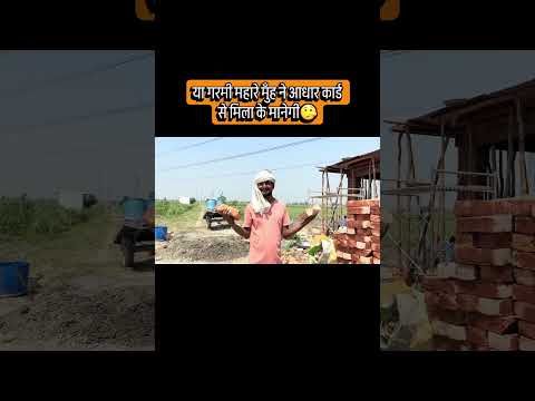 देशी बालक है मित्र😎#viral #youtubeshorts #desi