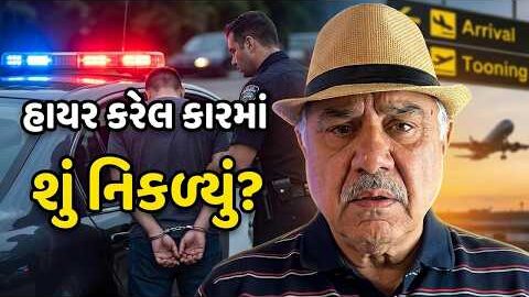 મુળ ઇન્ડયન ઓરીજીન ફેમસ લેડીને જેલમાં કેમ જવું પડ્યું? ||UK Gujrati family vlog